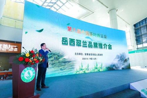 第八屆中國茶葉博覽會隆重開幕 優(yōu)質(zhì)會展服務(wù)助力茶產(chǎn)業(yè)騰飛