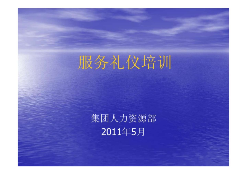 食堂服務禮儀培訓 提升服務品質與顧客滿意度